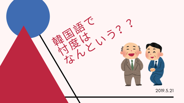 韓国語で 男友達 女友達 って すずこりあ 韓国語で 男友達 女友達 って すずこりあ