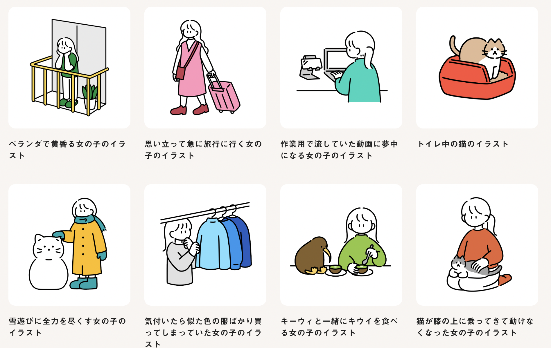 23年保存版 いらすとや以外に知っておきたいフリー素材サイト12選 すずこりあ